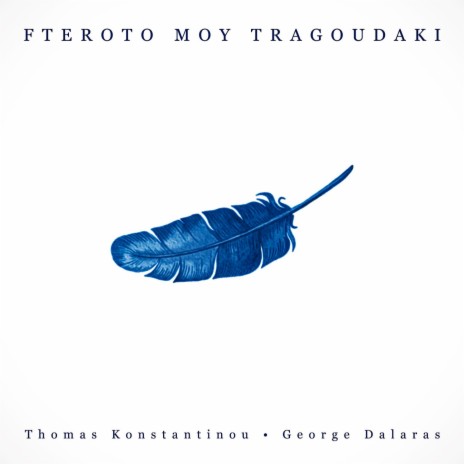 Fteroto Mou Tragoudaki ft. George Dalaras | Boomplay Music