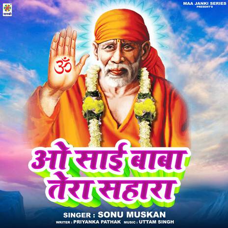 O Sai Baba Tera Sahara | Boomplay Music