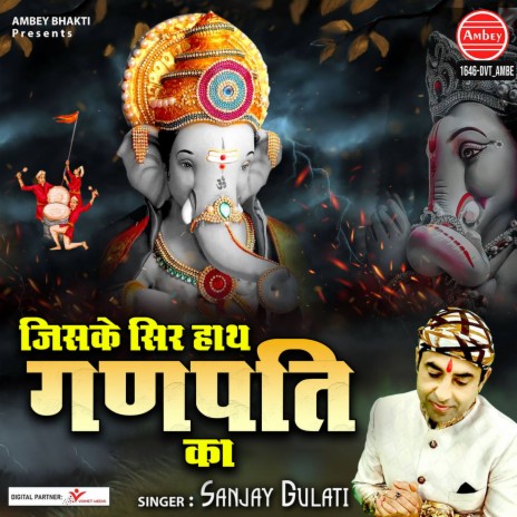 Jiske Sir Hath Ganpati Ka | Boomplay Music