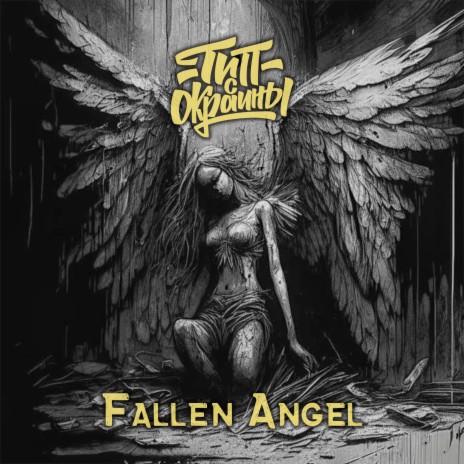 Fallen Angel | Boomplay Music