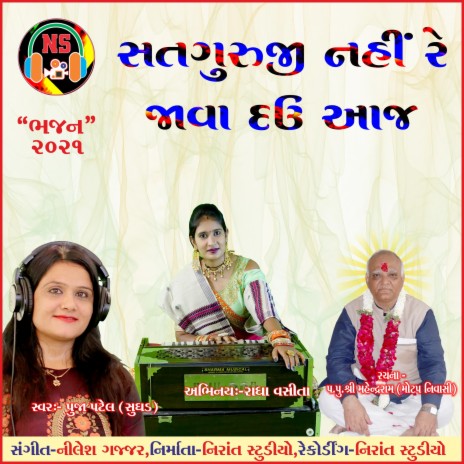 Gujarati Bhajan-Sadaguruji Nahi Re Java Dau Aaj | Boomplay Music