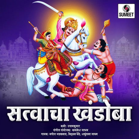 Malharichi Vari | Boomplay Music