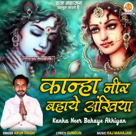 Kanha Neer Bahaye Akhiyan | Boomplay Music