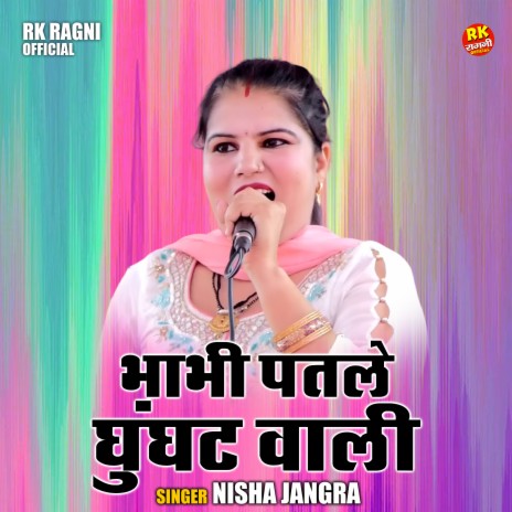 Bhabhi Patle Ghunghat Wali | Boomplay Music