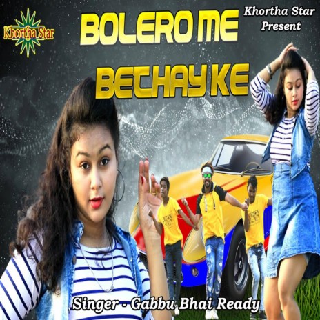 Bolero Me Bethay Ke | Boomplay Music