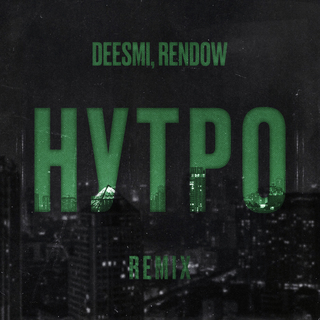 Нутро (Rendow Remix)