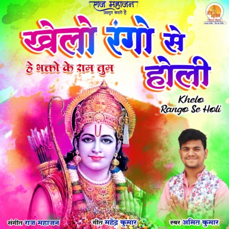 Khelo Rango Se Holi | Boomplay Music