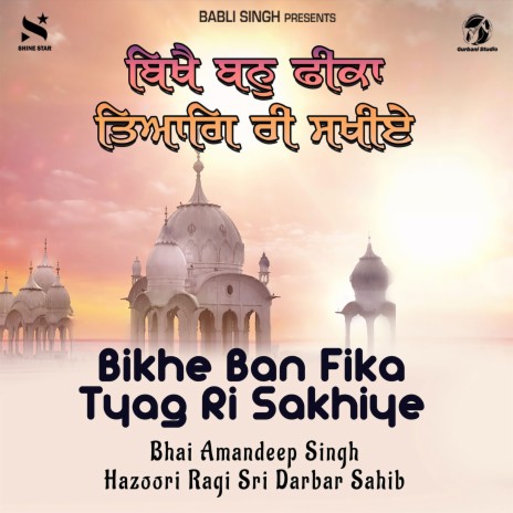 Bikhe Ban Fika Tyag Ri Sakhiye | Boomplay Music