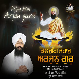 Kaljug Jahaj Arjan Guru