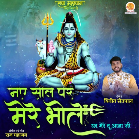 Naye Saal Par Mere Bhole | Boomplay Music