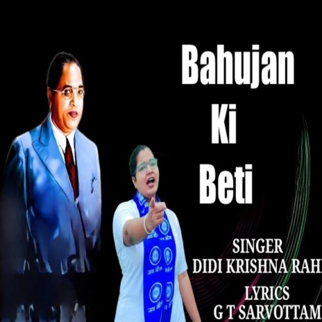 Bahujan Ki Beti | Boomplay Music