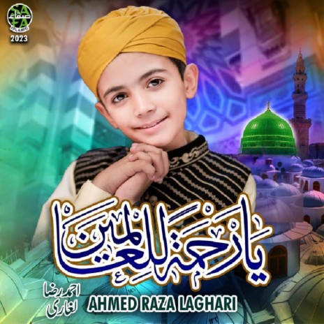 Ya Rehmatallil Alameen | Boomplay Music