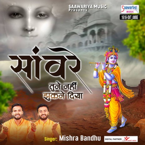 Sanwre Tune Nahi Jhukne Diya | Boomplay Music