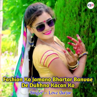 Fashion Ko Jamano Bhartar (Gurjar Rasiya)