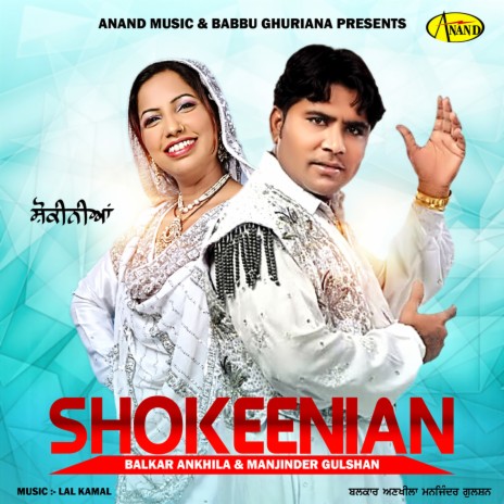 Shokeenian ft. Manjinder Gulsha | Boomplay Music