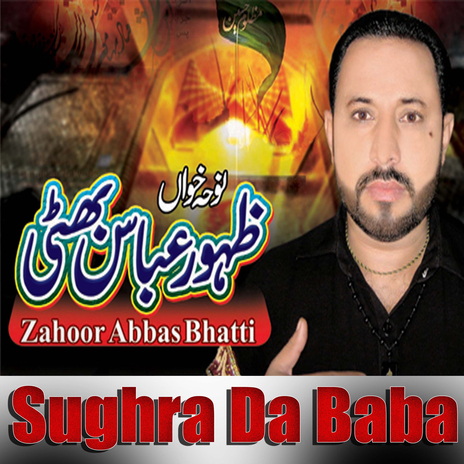 Sughra Da Baba ft. Zahoor Abbas Bhatti & Ali Raza Jaffari