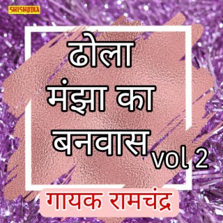 Dhola Manjha Ka Banvas Vol 02