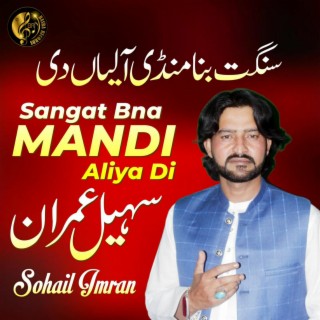 Sangat Bana Mandi Aliya Di , Sohail Imran