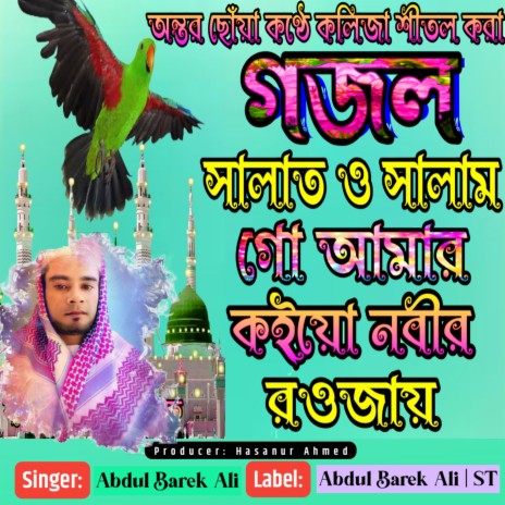 Salato Salam Go Amar Durood O Salam | Boomplay Music