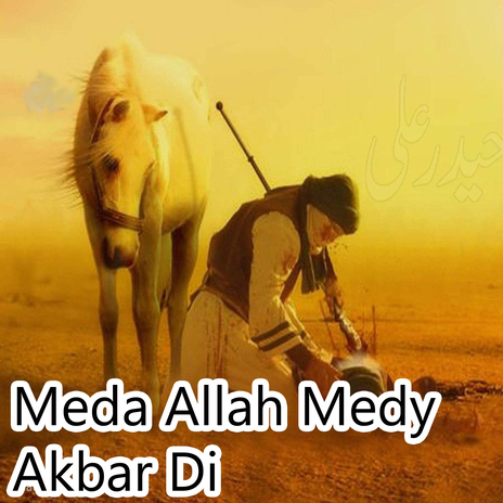 Meda Allah Medy Akbar Di ft. Zahoor Abbas Bhatti & Ali Raza Jaffari