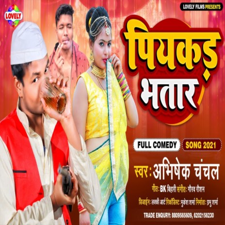 Piyakad Bhatar | Boomplay Music