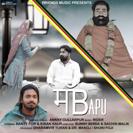 Maa Bapu ft. Banty Ror | Boomplay Music