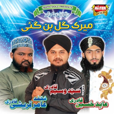 Huzoor Sadey Aaye Ne | Boomplay Music