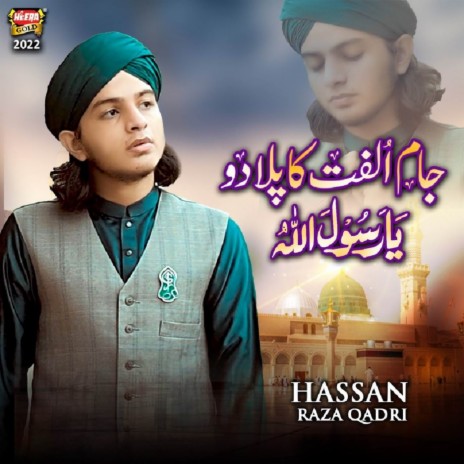 Jaam Ulfat Ka Pilado Ya Rasool | Boomplay Music