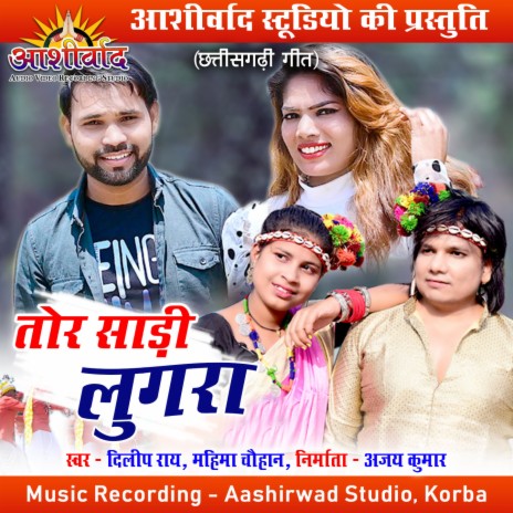 Tor Sadi Lugra ft. MAHIMA CHAUHAN | Boomplay Music