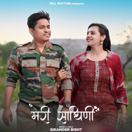 Meri Sathini | Boomplay Music