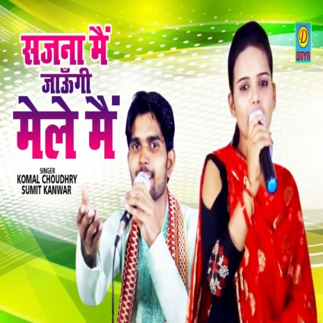 Sajan Me Jaugii Mele Me (Haryanvi) ft. Komal Choudhry | Boomplay Music