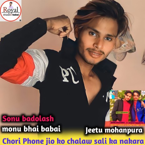 Chori Phone Chalaw Jho Ko (Rajasthani) ft. Sonu Badolash | Boomplay Music