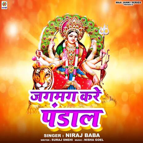 Jagmag Kare Pandal | Boomplay Music