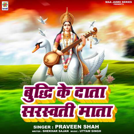 Buddhi Ke Data Saraswati Mata | Boomplay Music