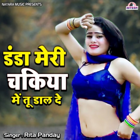 Danda Meri Chakiya Main Tu Daal De | Boomplay Music