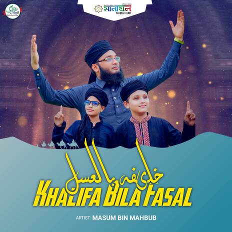 Khalifa Bila Fasal | Boomplay Music