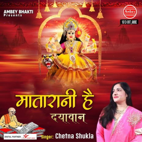 Mata Rani Hai Dayavan | Boomplay Music