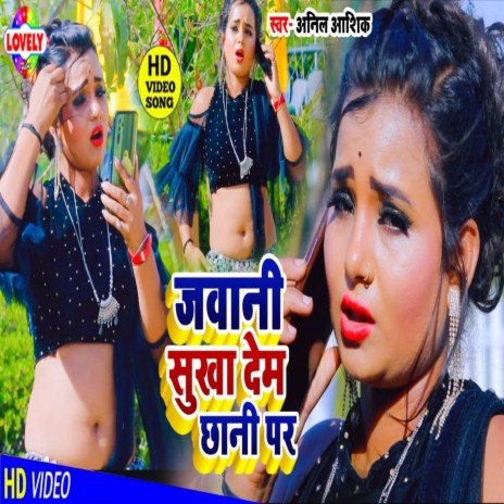 Jawani Sukha Dem Chhani Par | Boomplay Music