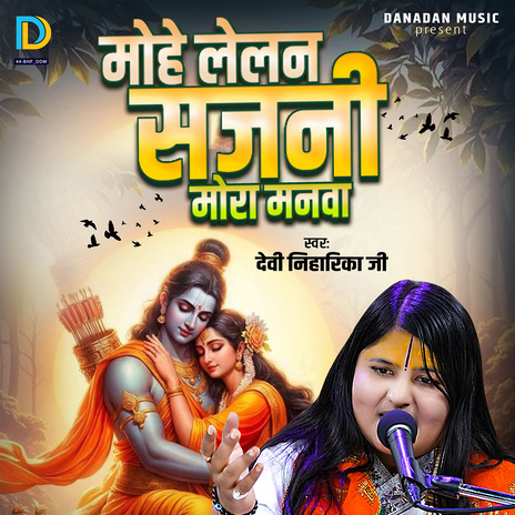 Mohe Lelan Sajani Mora Manwa | Boomplay Music