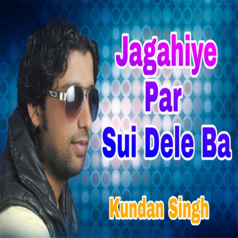 Jagahiye Par Sui Dele Ba | Boomplay Music