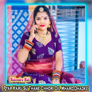 Pyar Karu Su Thane Chhori Dil Mharo Dhadke