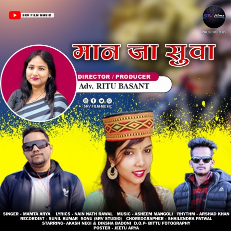 Maan Ja Suwa. (Uttrakhandi) | Boomplay Music