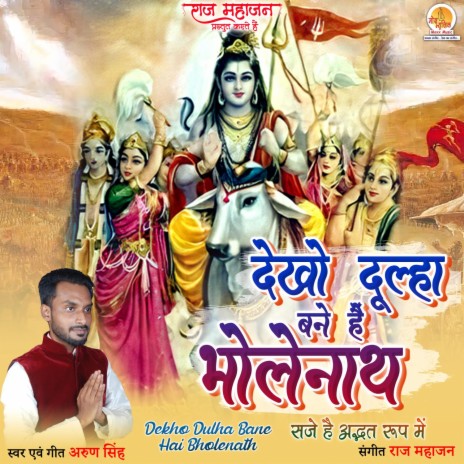 Dekho Dulha Bane Hai Bholenath | Boomplay Music