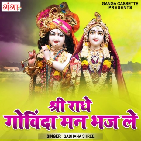 Shri Radhe Govinda Man Bhaj Le (Hindi) - Sadhana Shree MP3 download ...