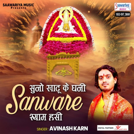 Suno Khatu Ke Ghani Sanware Shyam Hasi | Boomplay Music