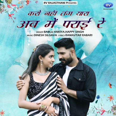 Karo Nahi Tang Yara Aab Me Parai Re ft. Happy Singh | Boomplay Music