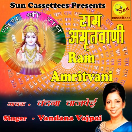 Ram Amritvani | Boomplay Music