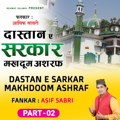 Dastan e Sarkar Makhdoom Ashraf part 02 | Boomplay Music