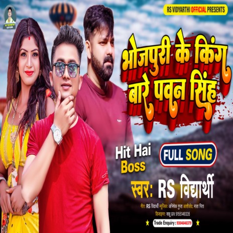 Bhojpuri Ke King Bare Pawan Singh (Bhojpuri) | Boomplay Music