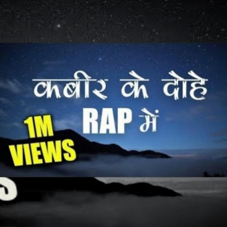 Kabir Ke Dohe Rap Song (Rap Mix) | Boomplay Music